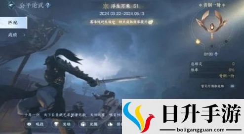 逆水寒手游終極挑戰(zhàn)