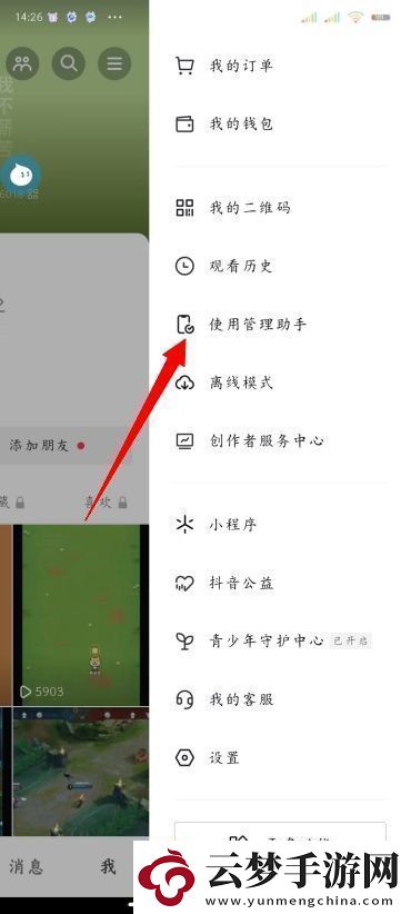 抖音視頻怎么去掉不喜歡的視頻