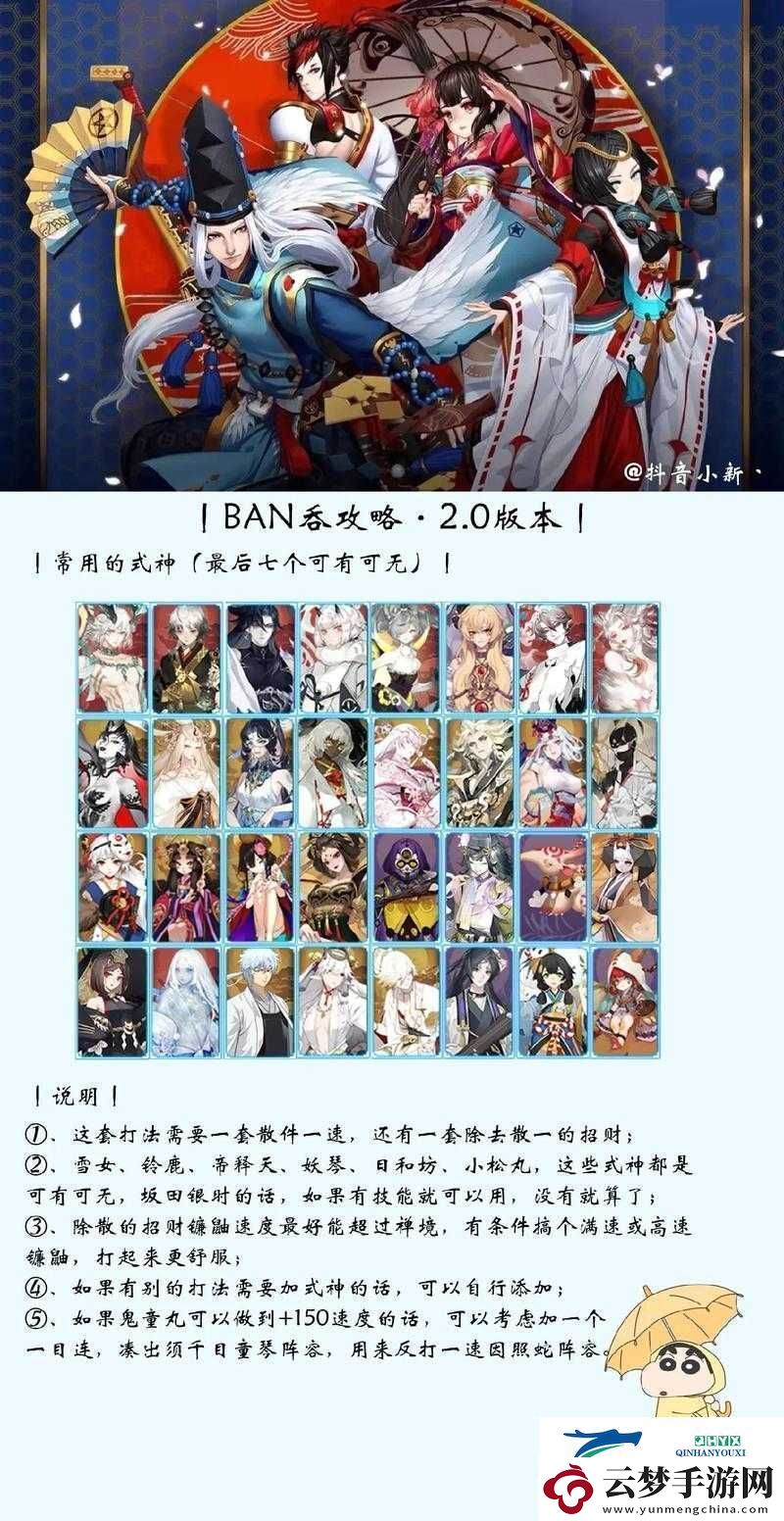 陰陽師人偶操縱妖怪究竟是誰