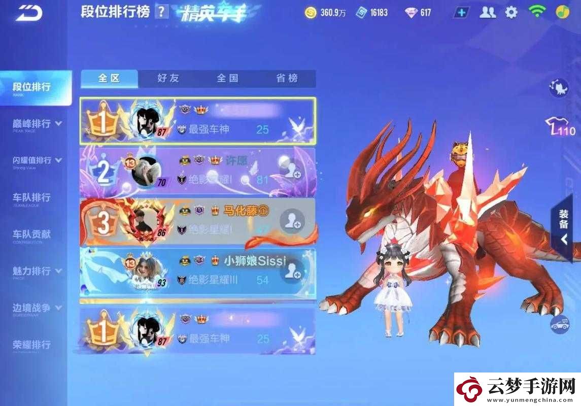 QQ飛車手游哮天犬究竟如何獲得