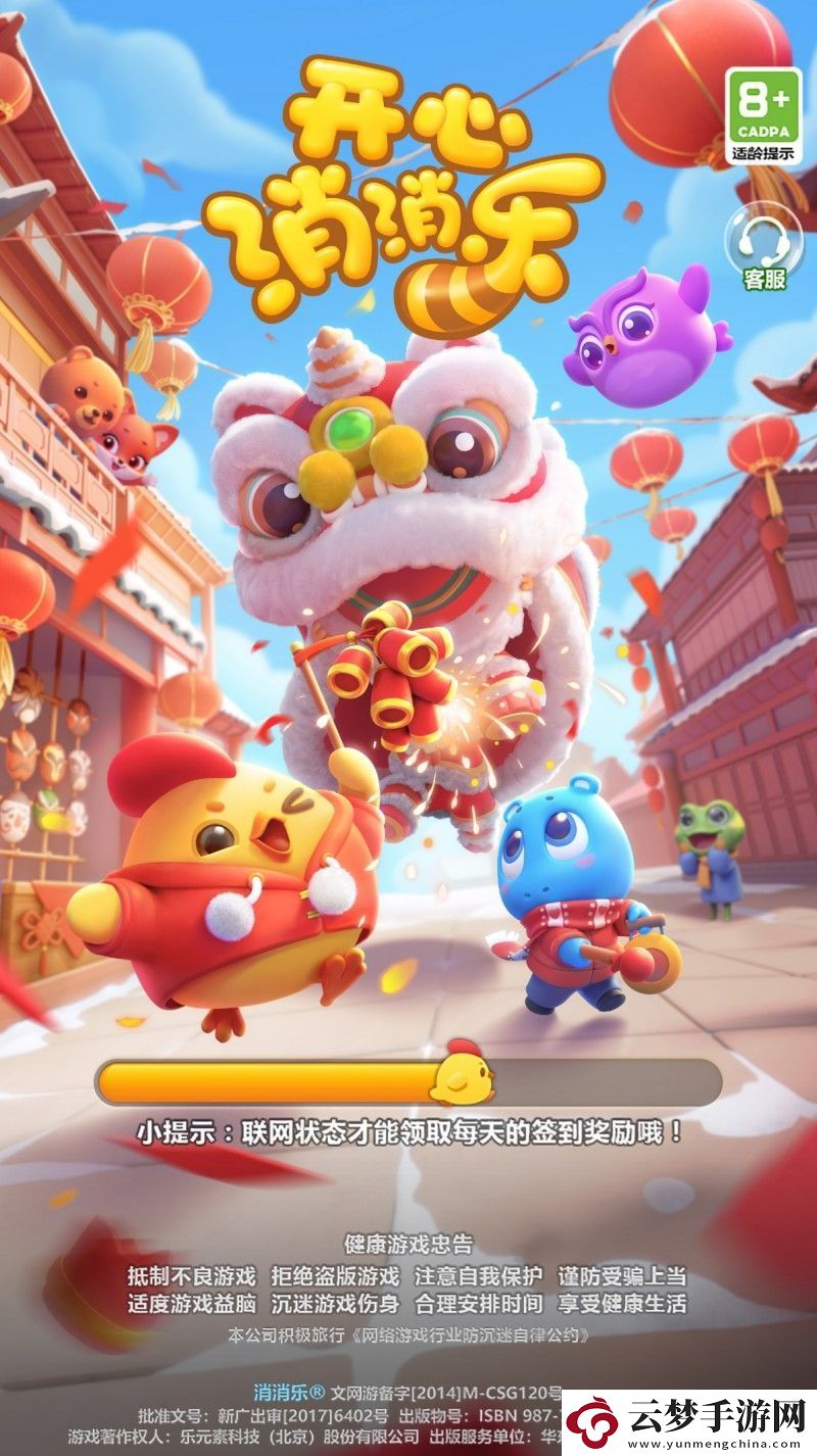 開心消消樂程序員的幸福密碼