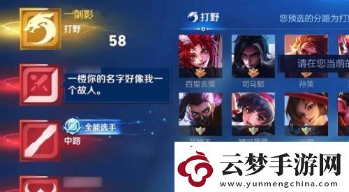 王者一哥宣布入駐新平臺