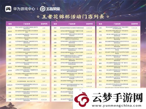王者榮耀鴻蒙版上線(xiàn)后首次全民競(jìng)技之約！無(wú)縫流轉(zhuǎn)新體驗(yàn)