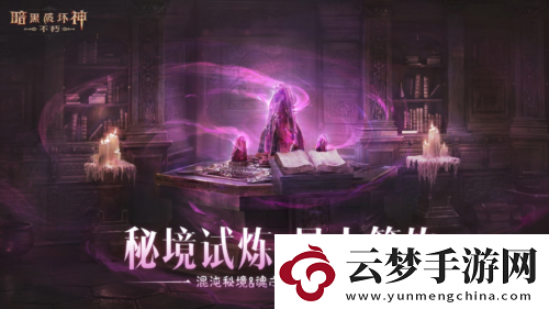 蛇年大吉暗黑破壞神不朽春節(jié)版本定檔1月22日