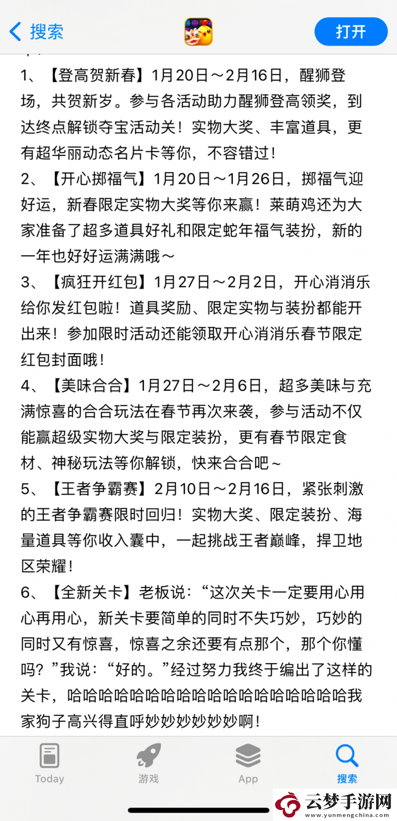 開心消消樂程序員的幸福密碼