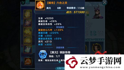 劍俠情緣手游中