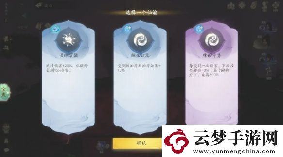 仙劍世界無垠洞天怎么打