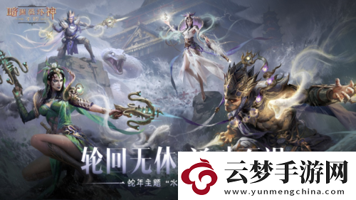 蛇年大吉暗黑破壞神不朽春節(jié)版本定檔1月22日