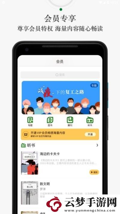 新知+app下載安裝