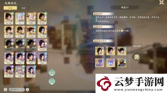仙劍世界無垠洞天怎么打