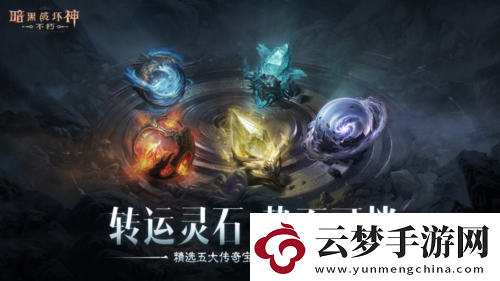 蛇年大吉暗黑破壞神不朽春節(jié)版本定檔1月22日