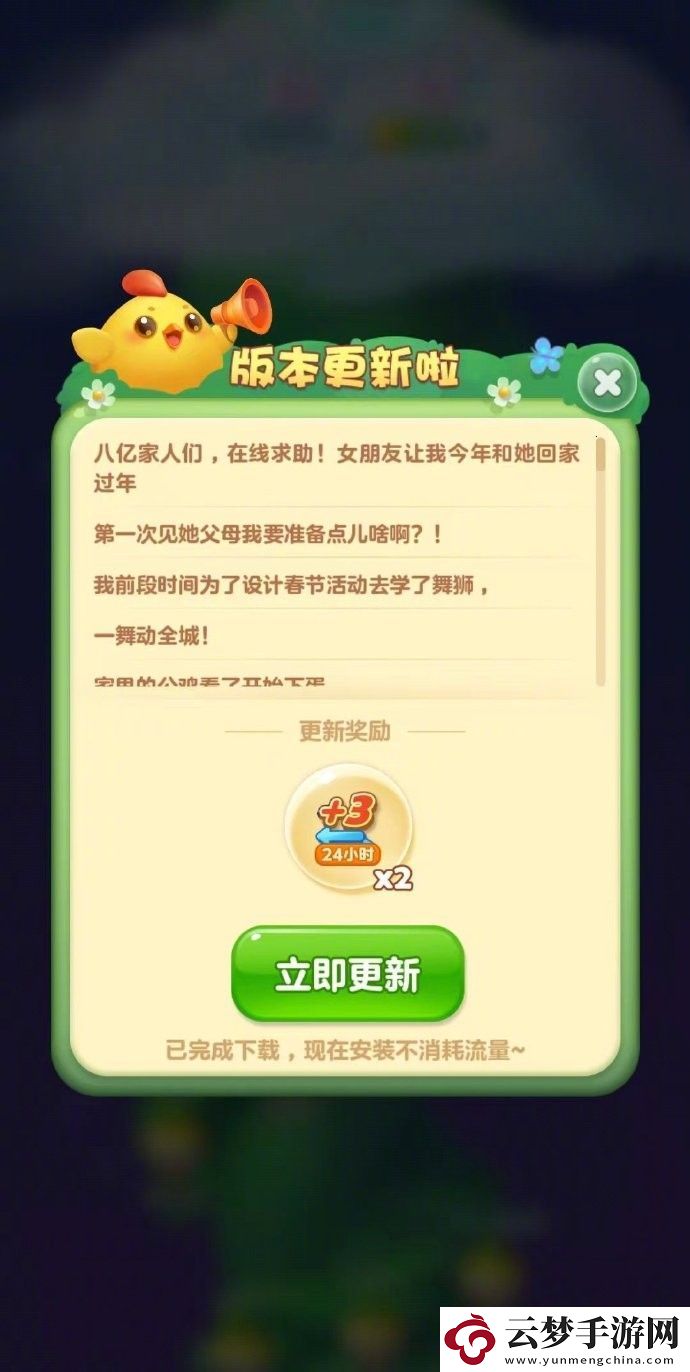 開心消消樂程序員的幸福密碼
