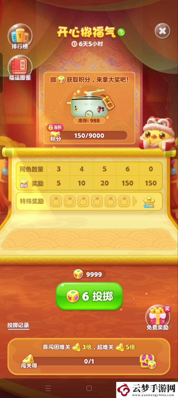 開心消消樂程序員的幸福密碼