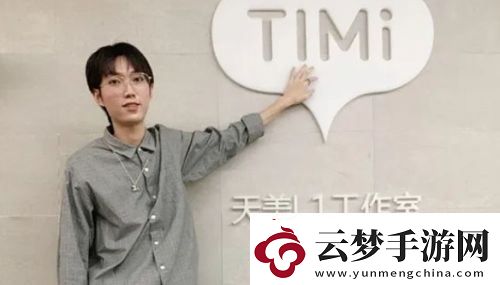王者一哥宣布入駐新平臺