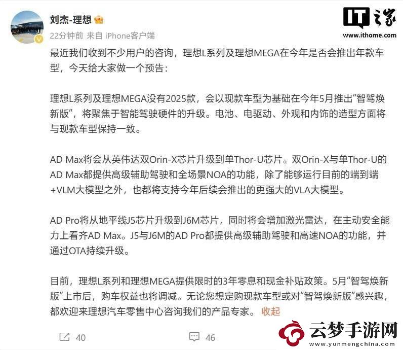 理想汽車L系列及MEGA
