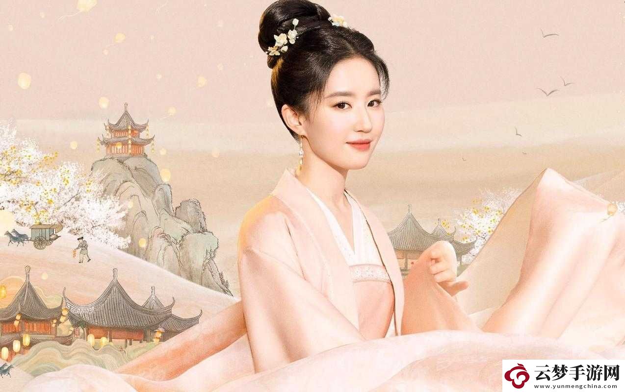 劉亦菲的夢華錄