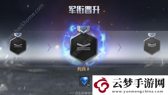 光榮使命手游4月19日更新公告即將發(fā)放更新獎勵