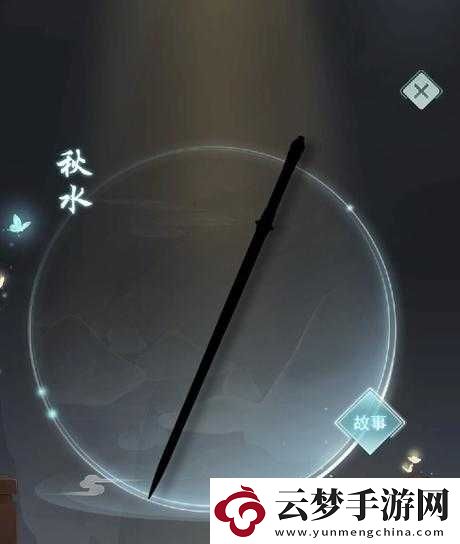 夢間集秋水劍究竟如何