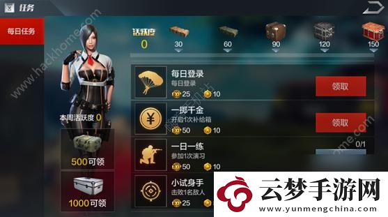 光榮使命手游4月19日更新公告即將發(fā)放更新獎勵
