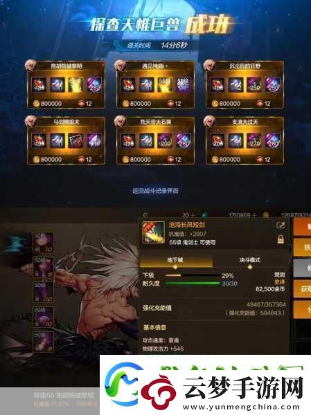 DNF手游滄海長(zhǎng)風(fēng)利爪深度解析