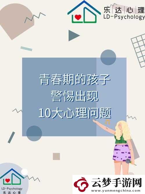 兒子青春期對媽媽感興趣這正常嗎