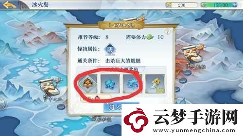 夢(mèng)間集冰火島普通難度掉落物品究竟有哪些驚喜