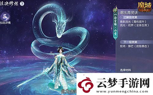 蛇年獸小青上線！魔域口袋版蛇年獸絕美降臨