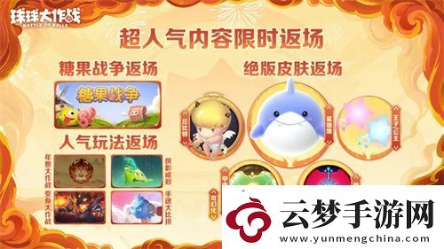 人人送100把超大！球球大作戰(zhàn)1月24日蛇年春節(jié)福利盤點(diǎn)
