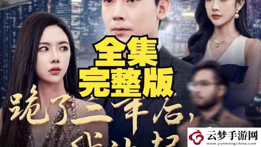 三年大片觀看免費(fèi)大全嗶哩嗶哩
