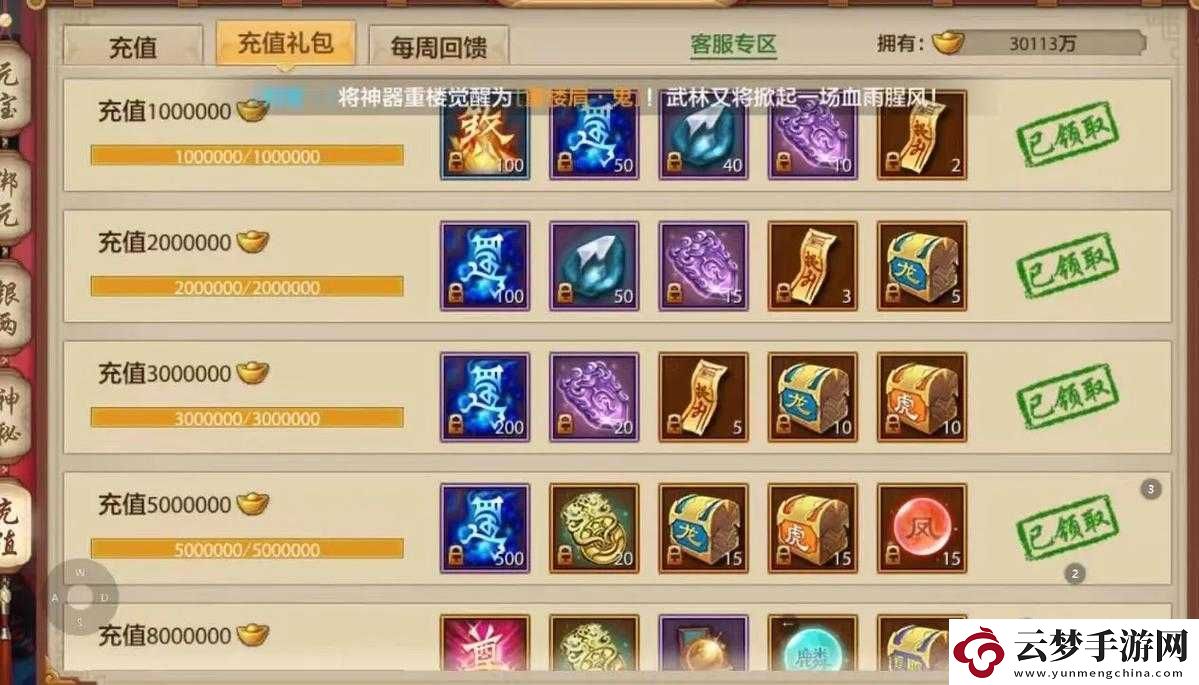 如何在天龍八部手游中獲取洗練丹并高效管理資源