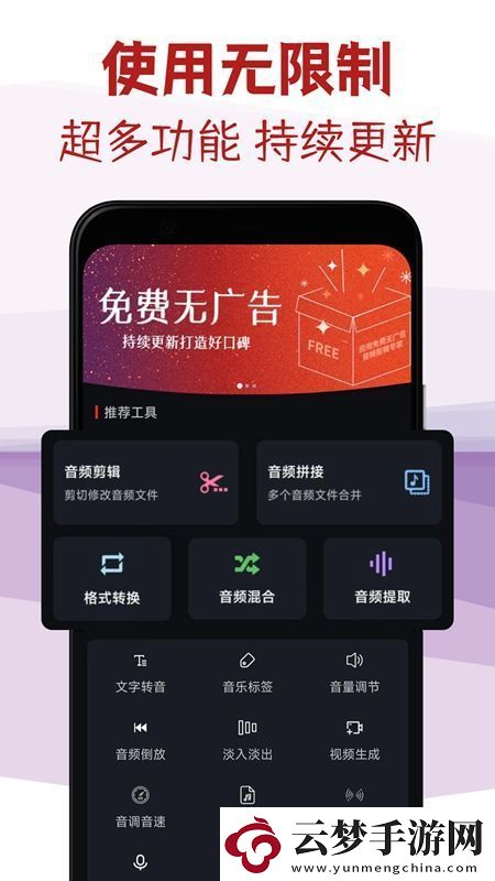 音頻剪輯專家官方免費(fèi)版極速版