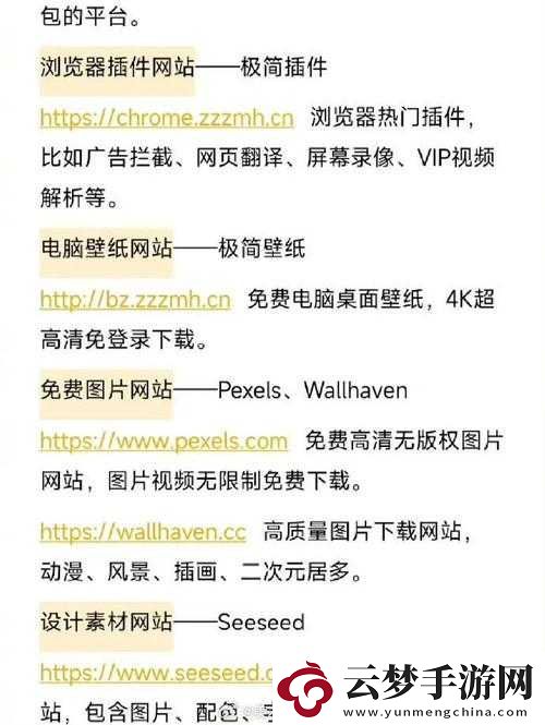 十大免費網(wǎng)站下載大全有哪些