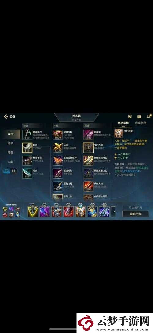 英雄聯(lián)盟高手必備