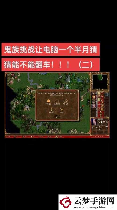 英雄無敵手游明星挑戰(zhàn)2難關(guān)如何攻克