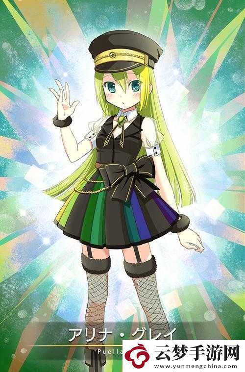 阿莉娜·格雷新角色登場