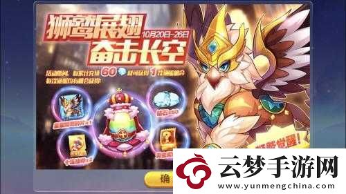 地心戰(zhàn)熊VS皇家獅鷲