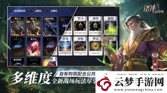 諸神競(jìng)技場(chǎng)3月18日公測(cè)！開啟跨越文化與時(shí)代的較量