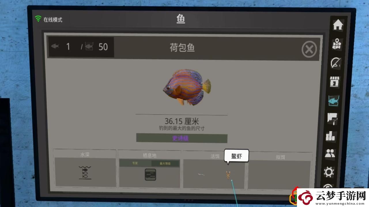 實況釣魚是怎么釣到史詩魚的