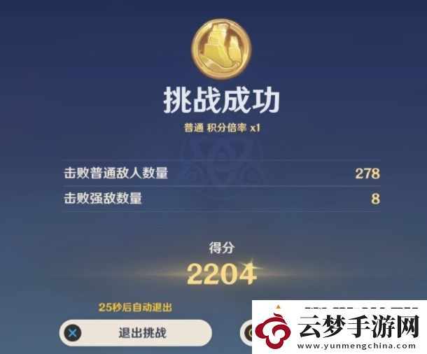 原神振晶挑戰(zhàn)第五天攻略