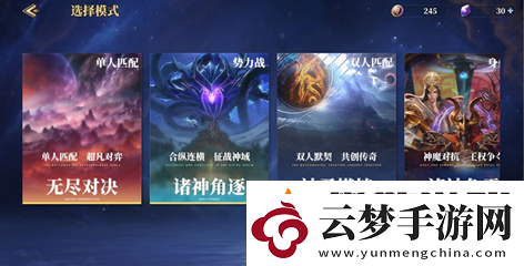 諸神競(jìng)技場(chǎng)3月18日公測(cè)！開啟跨越文化與時(shí)代的較量
