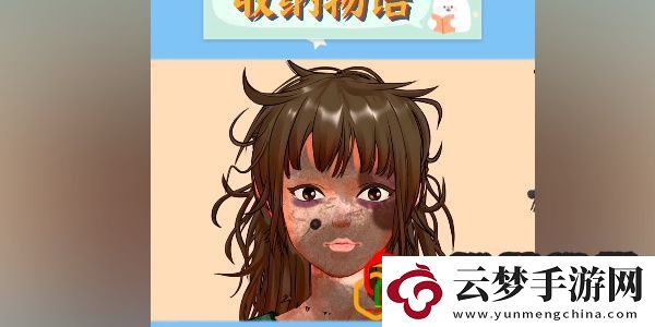 收納物語西蘭神女怎么玩