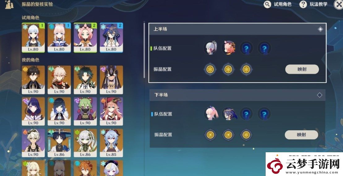 原神振晶挑戰(zhàn)第五天攻略
