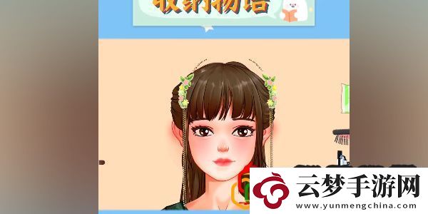 收納物語西蘭神女怎么玩
