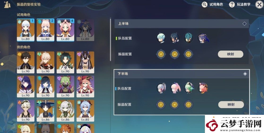 原神振晶挑戰(zhàn)第五天攻略