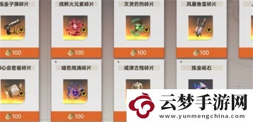 煉金武器選擇推薦