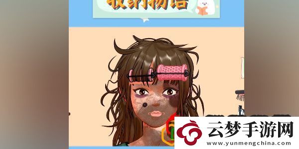 收納物語西蘭神女怎么玩
