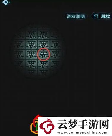 戲法門第三章怎么玩