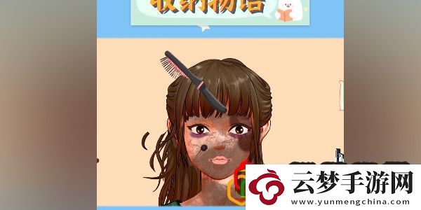 收納物語西蘭神女怎么玩