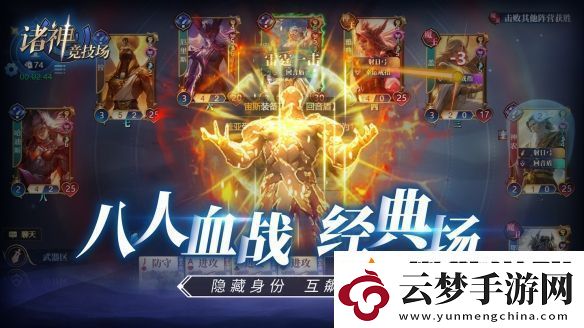 諸神競(jìng)技場(chǎng)3月18日公測(cè)！開啟跨越文化與時(shí)代的較量