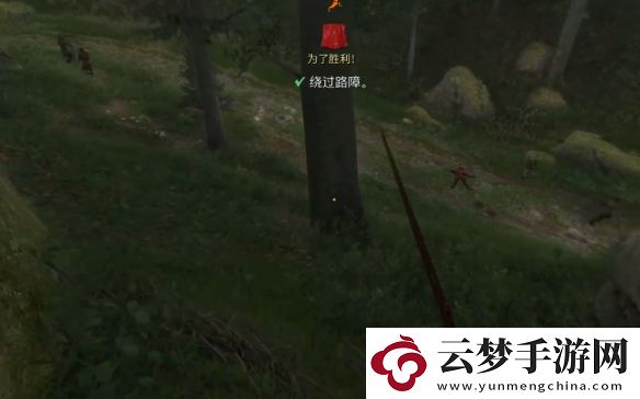 天國拯救2為了勝利怎么繞過路障